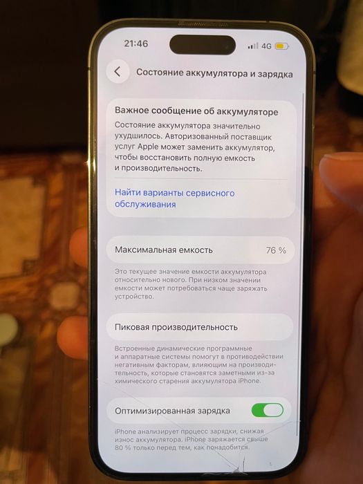 Айфон 14 про.