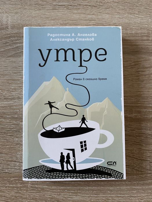 Книги в отлично състояние