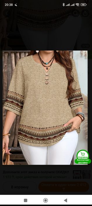 Продам женскую блузку