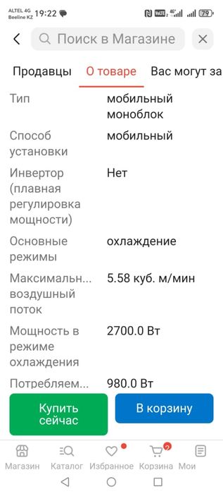 Кондиционер Eco-Star KV-DS09CH-E белый