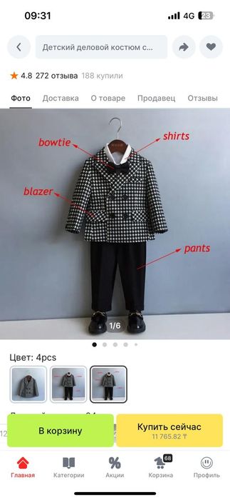 Праздничный костюм на мальчика