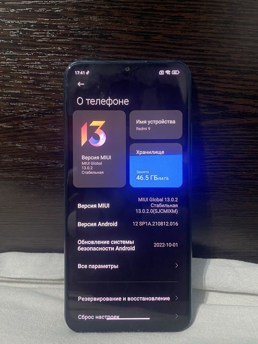 Redmi 9 Можно обмен