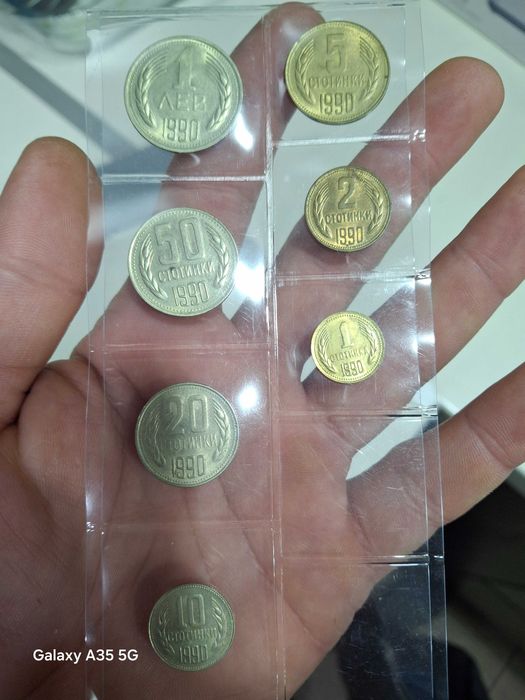 Лот монети 1990 година