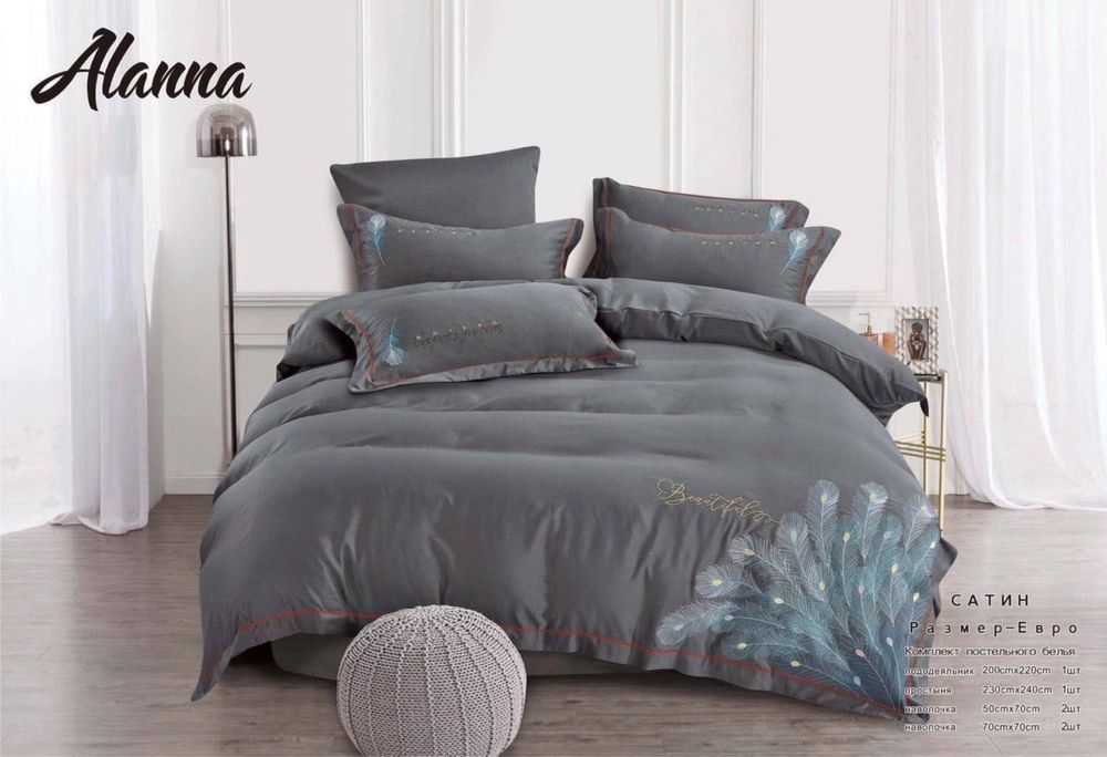 Alana постелари зор нархда