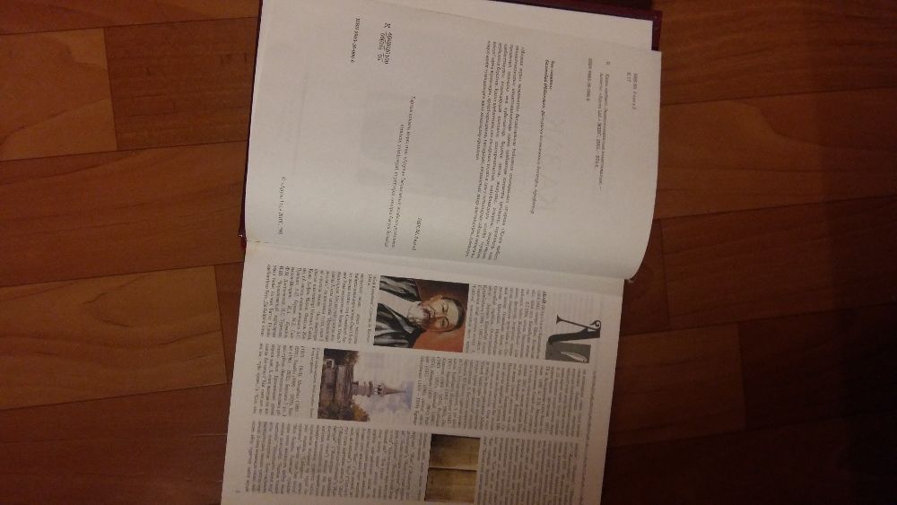 Энциклопедия на каз.яз