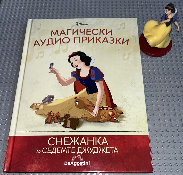 Аудио приказки Disney / част 1