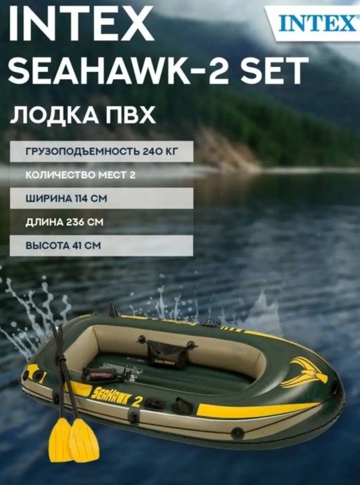 Продам двухместную лодку