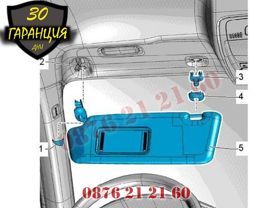 Щипка Държач Закопчалка Кука Копче Сенник AUDI АУДИ A3 A4 A5 А3 А4 А5
