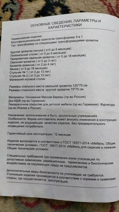 Продаю детский манеж