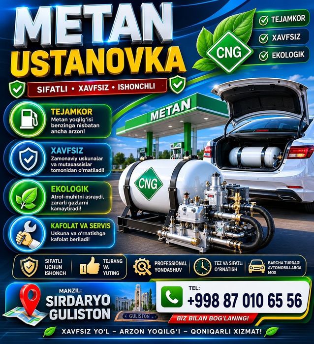 Арзон нархда метан установка