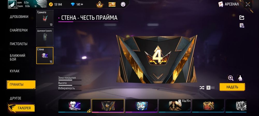 Фф аккаунт сатылады 25-30 мың