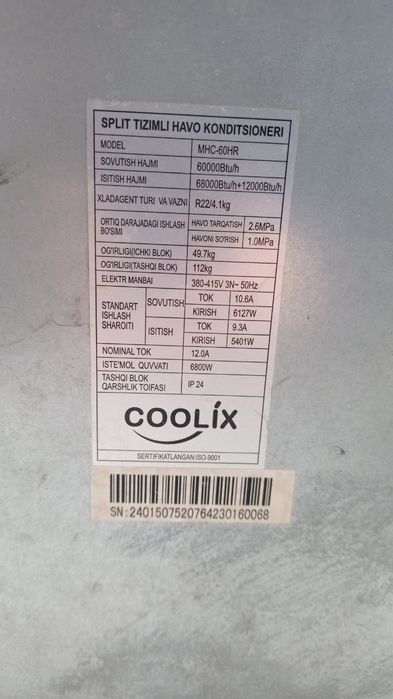 Кондиционер канальный COOLiX 60 талик