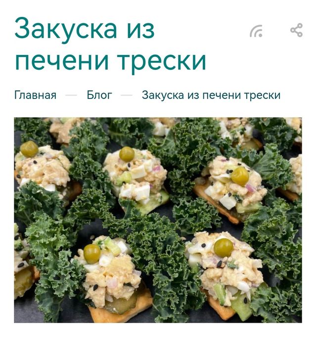 Печень трески натуральная