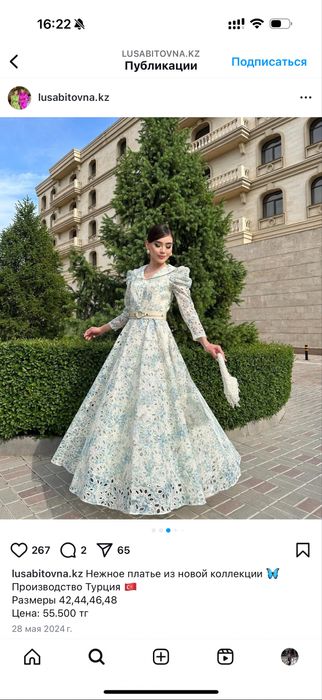 Женское платье на свадьбу