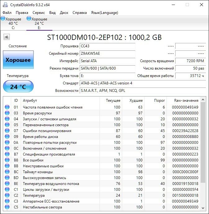 Жёсткий диск Seagate SATA 1TB