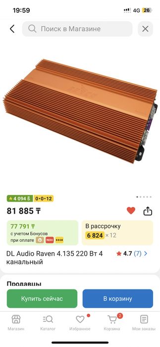 Продам сабвуфер и усилитель на фронт