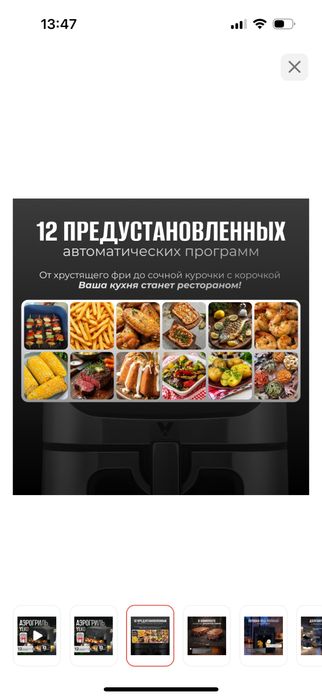 Продам Аэрогриль,