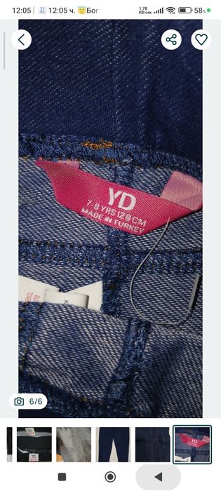 Детски нови клинове, 5-8г