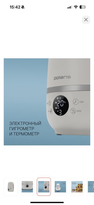 Увлажнитель воздуха