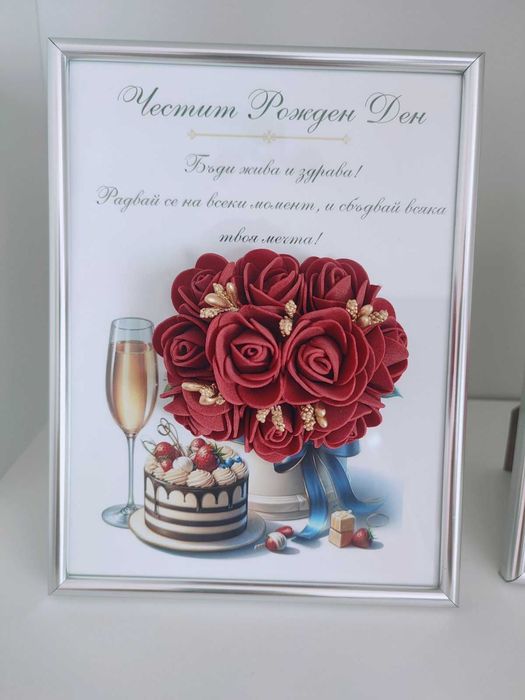 Постер в рамка със и без снимка