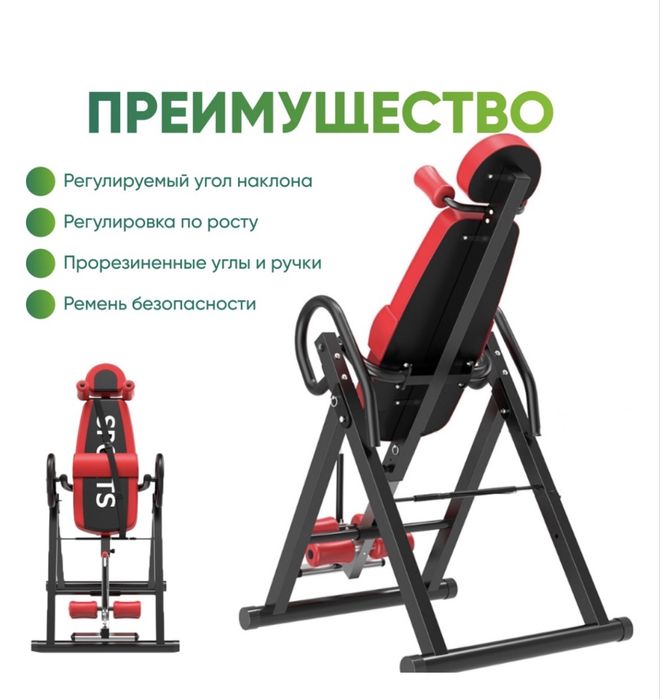 Инверсионный стол