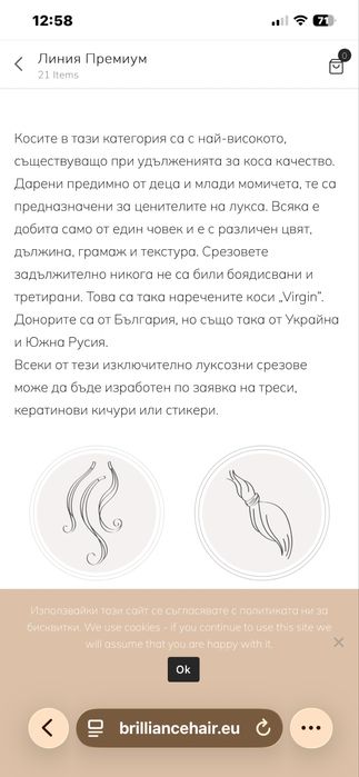 Естествена virgin коса 200 грама , 60 см