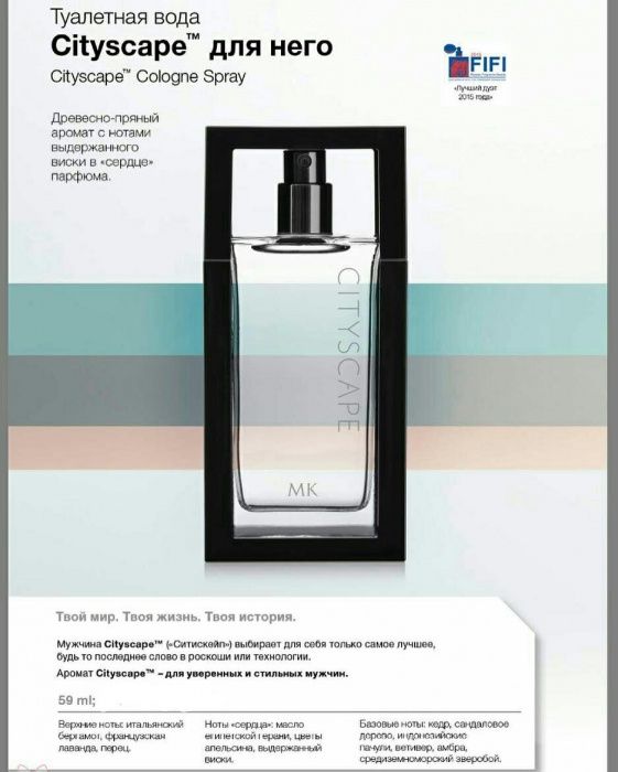 MaryKay CityScaype парный аромат отдельно для мужчин и для женщин