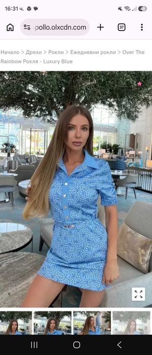Рокля Alessa ! ! !
