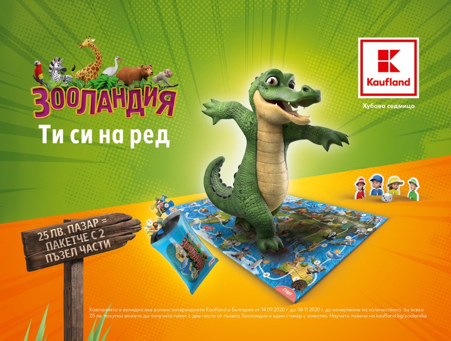 Кауфланд - Зооландия /колекция 2020/