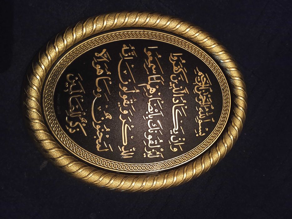 картина с аятом арабская вязь