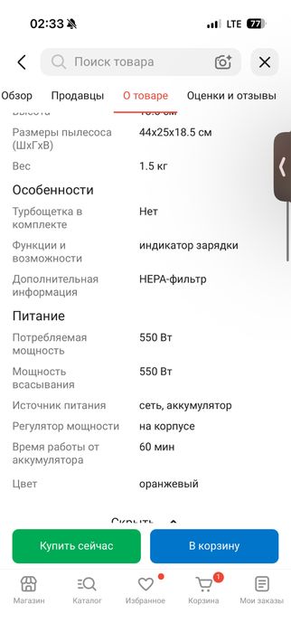 Продается пылесос в отличном состоянии