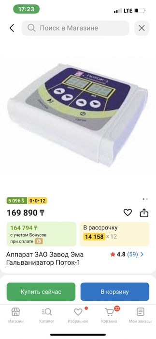 Гальванизатор для физиотерапии