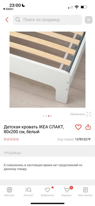 кровать Ikea раздвижная