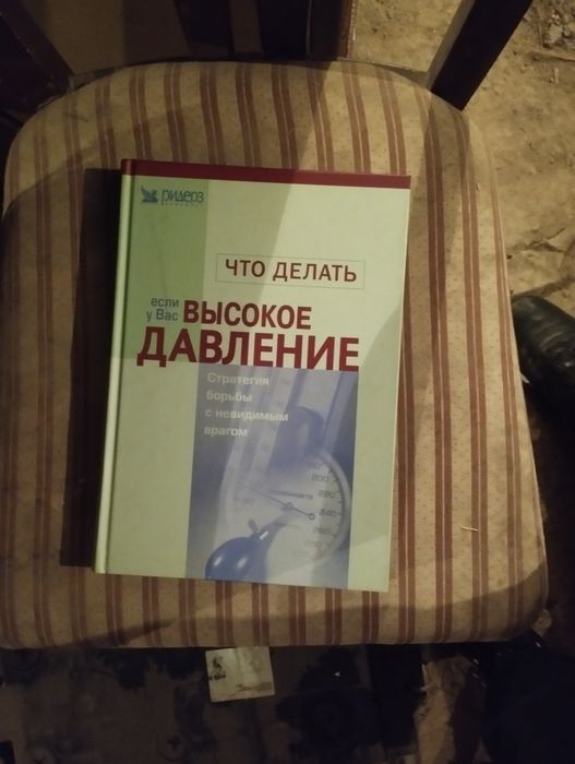 Срочно продам книги в хорошем состоянии