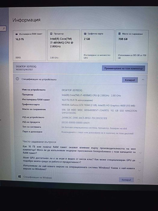 Лаптоп Clevo XMG 17.3