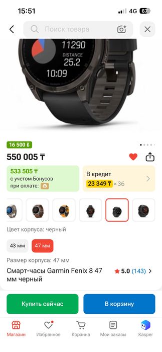 Garmin Fenix 8 AMOLED Sapphire