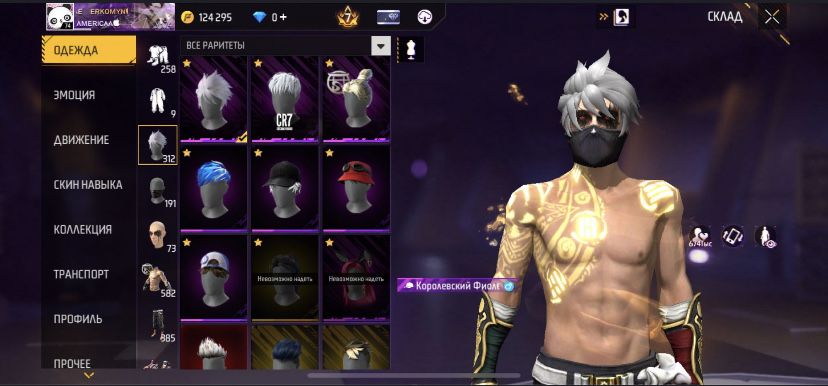 Free Fire Аккаунт 74 Lvl