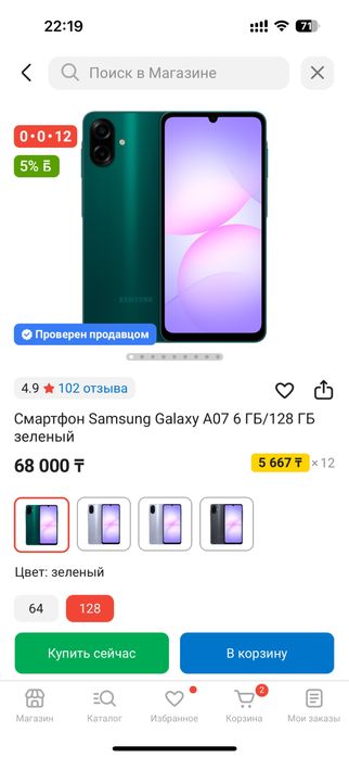 Самсунг галакси А07