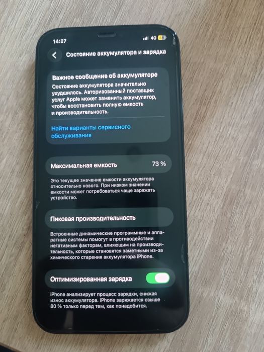 Iphone 12 pro 256 гб