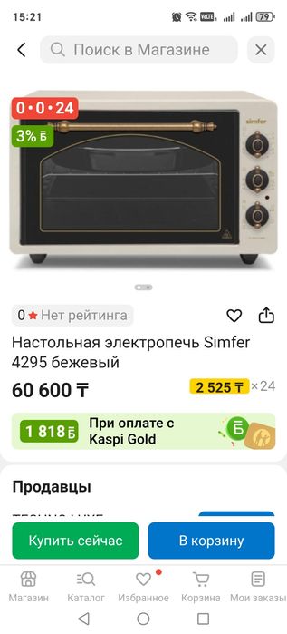 Электропечь Simfer