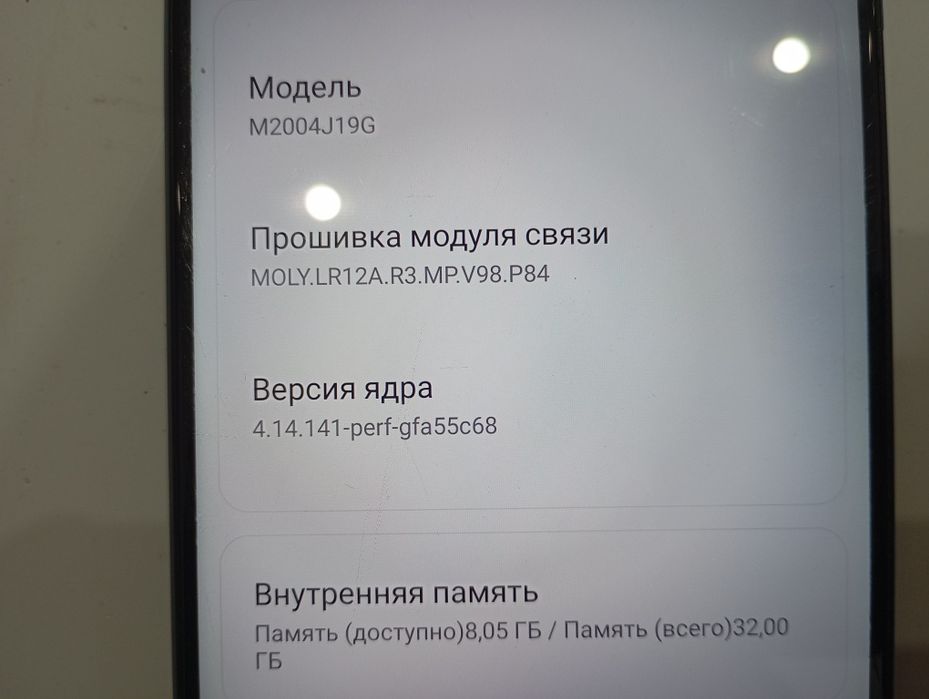 Обменяю Redmi 9 на более ценное