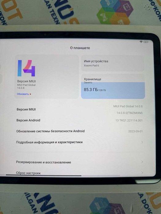 Продаётся Xiaomi Pad 6