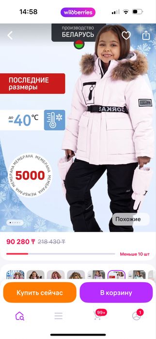 Зимний костюм (куртка комбинезон)