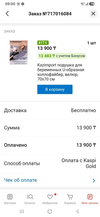 Продам подушку для беременных
