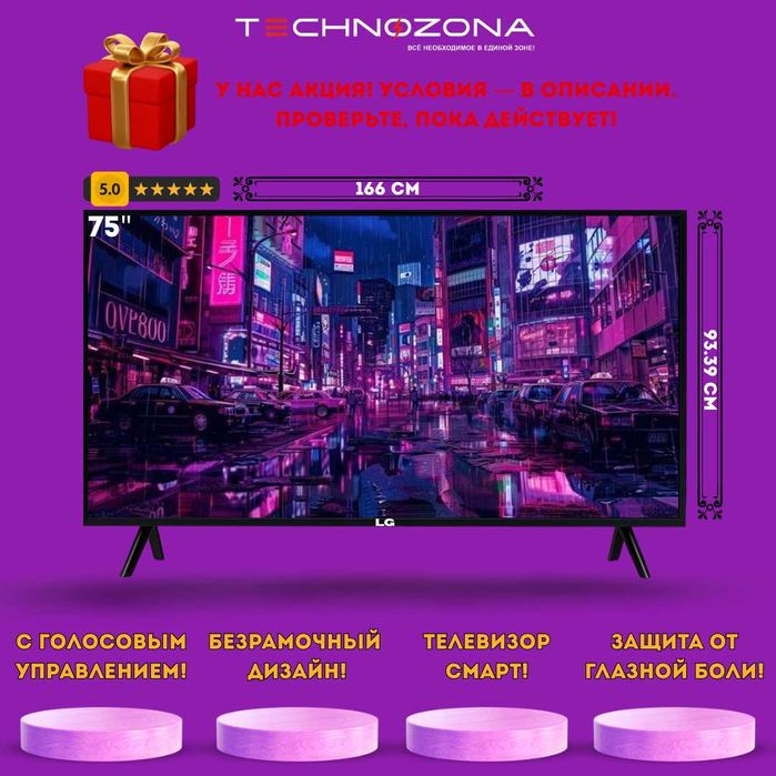 LG smart TV 75 diagonal 4K ULTRA [IPS, golosovoy pult!]