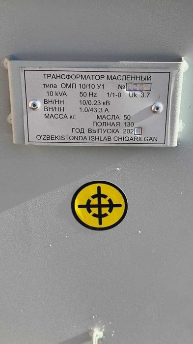 10кВА трансфарматор Сотилади