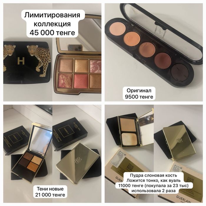 Продам много разной оригинальной косметики для макияжа с закрытием сал