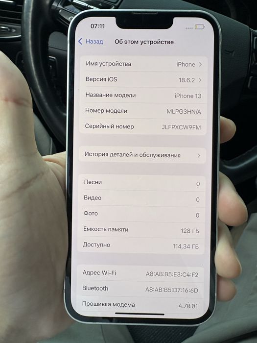 Iphone 13 (128) gb white