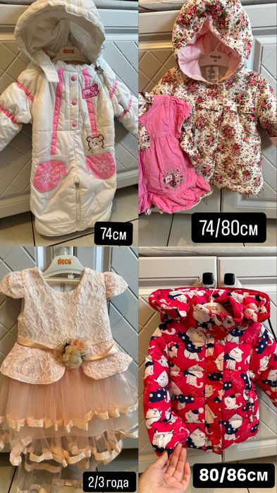 Одежда на девочку и для женщин