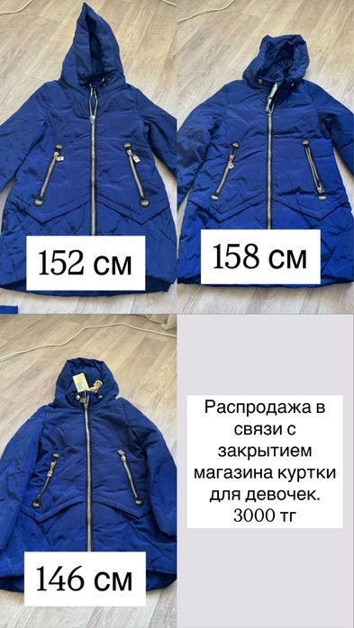 Куртки весна новые